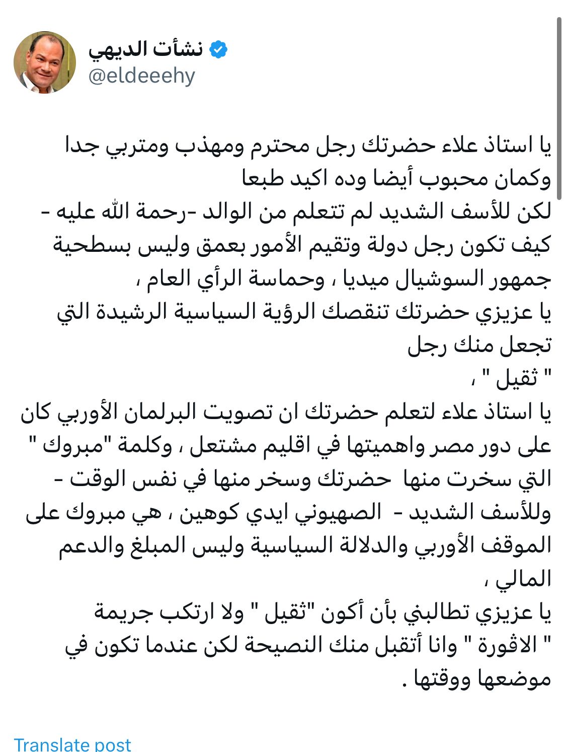 علاء مبارك يحذف تغريداته عن نشأت الديهي بعد أن أجبره على الاعتذار