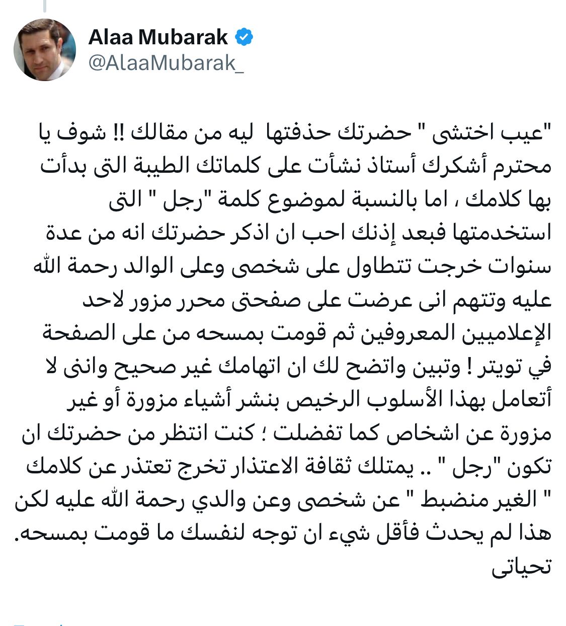 علاء مبارك يحذف تغريداته عن نشأت الديهي بعد أن أجبره على الاعتذار