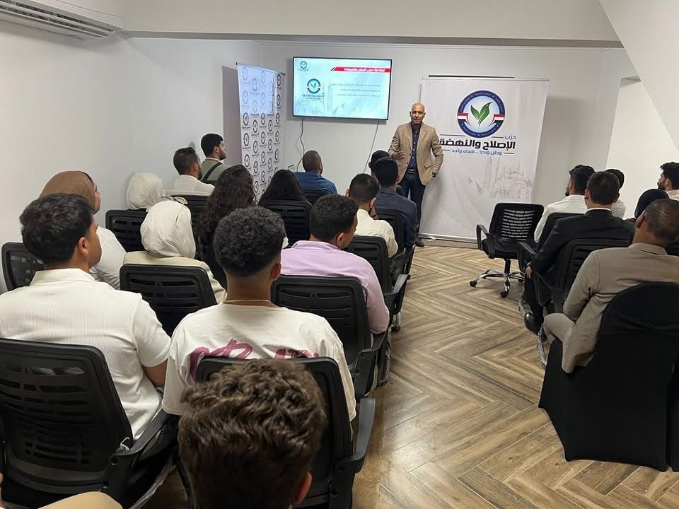 “الإصلاح والنهضة” يعقد جلسة تعريفية للمنضمين الجدد: استعراض لتاريخ الحزب وأهدافه ومحاور الإعداد القيادي “الإصلاح والنهضة” يعقد جلسة تعريفية للمنضمين الجدد: استعراض لتاريخ الحزب وأهدافه ومحاور الإعداد القيادي