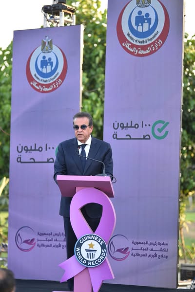وزير الصحة يشهد احتفالية مرور عامين على إطلاق مبادرة رئيس الجمهورية للكشف المبكر وعلاج الأورام السرطانية وزير الصحة يشهد احتفالية مرور عامين على إطلاق مبادرة رئيس الجمهورية للكشف المبكر وعلاج الأورام السرطانية