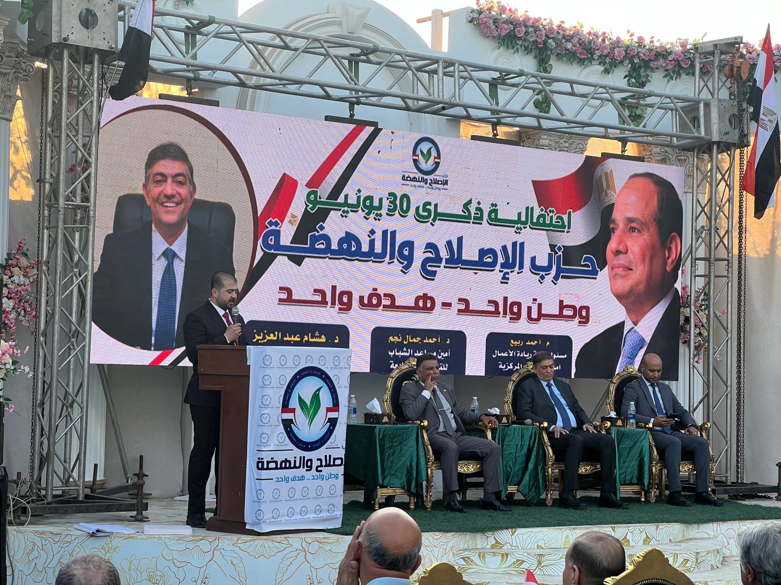 حزب الإصلاح والنهضة ينظم احتفالية بمناسبة الذكرى الـ11 لثورة 30يونيو