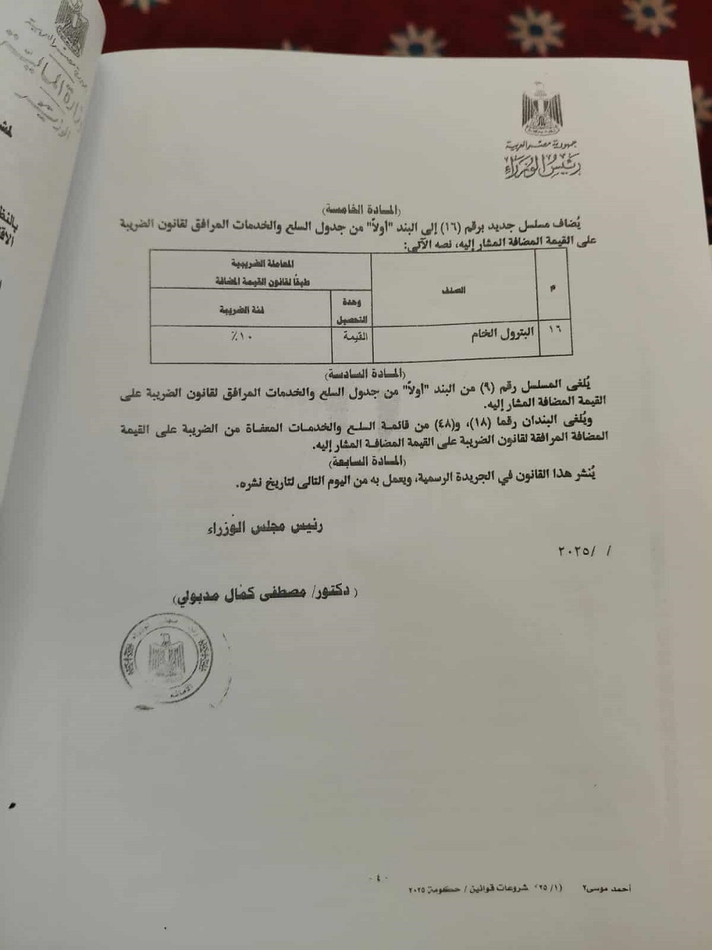 الفئة الاقتصادية للسجائر تقفز من 38 إلى 48 جنيهًا