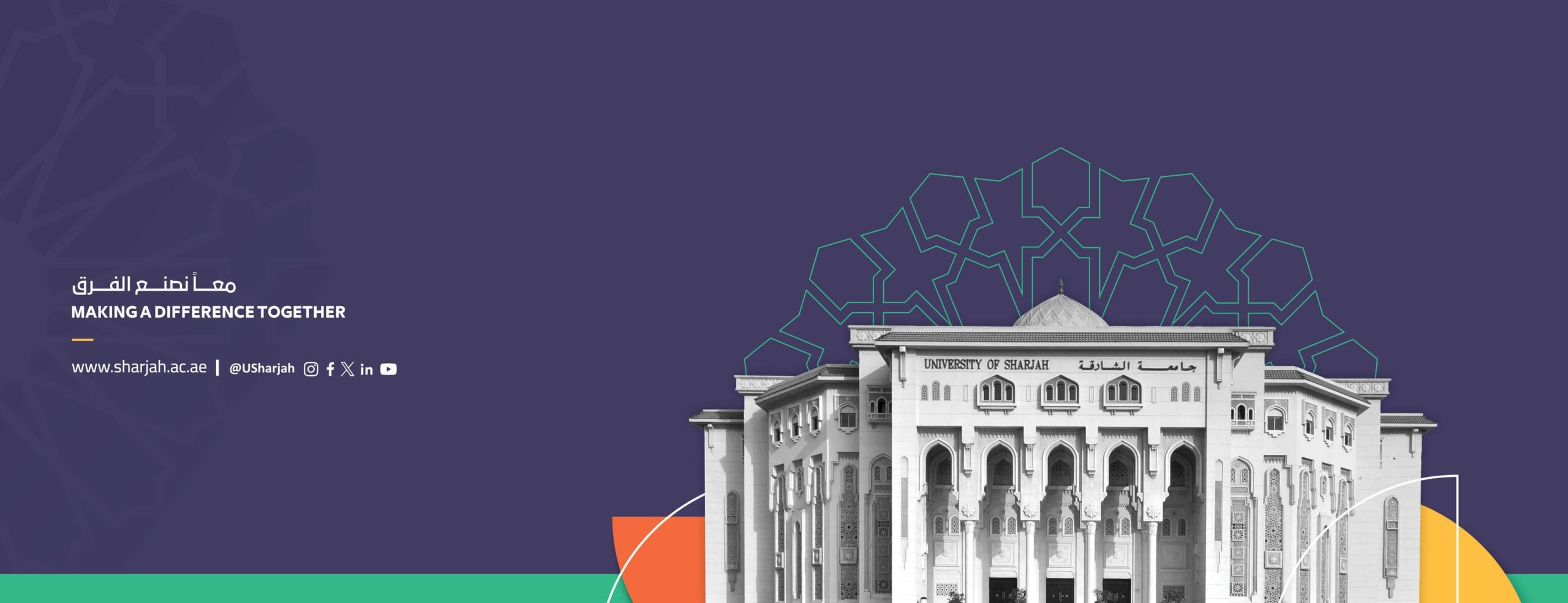 وظائف جامعة الشارقة 2025