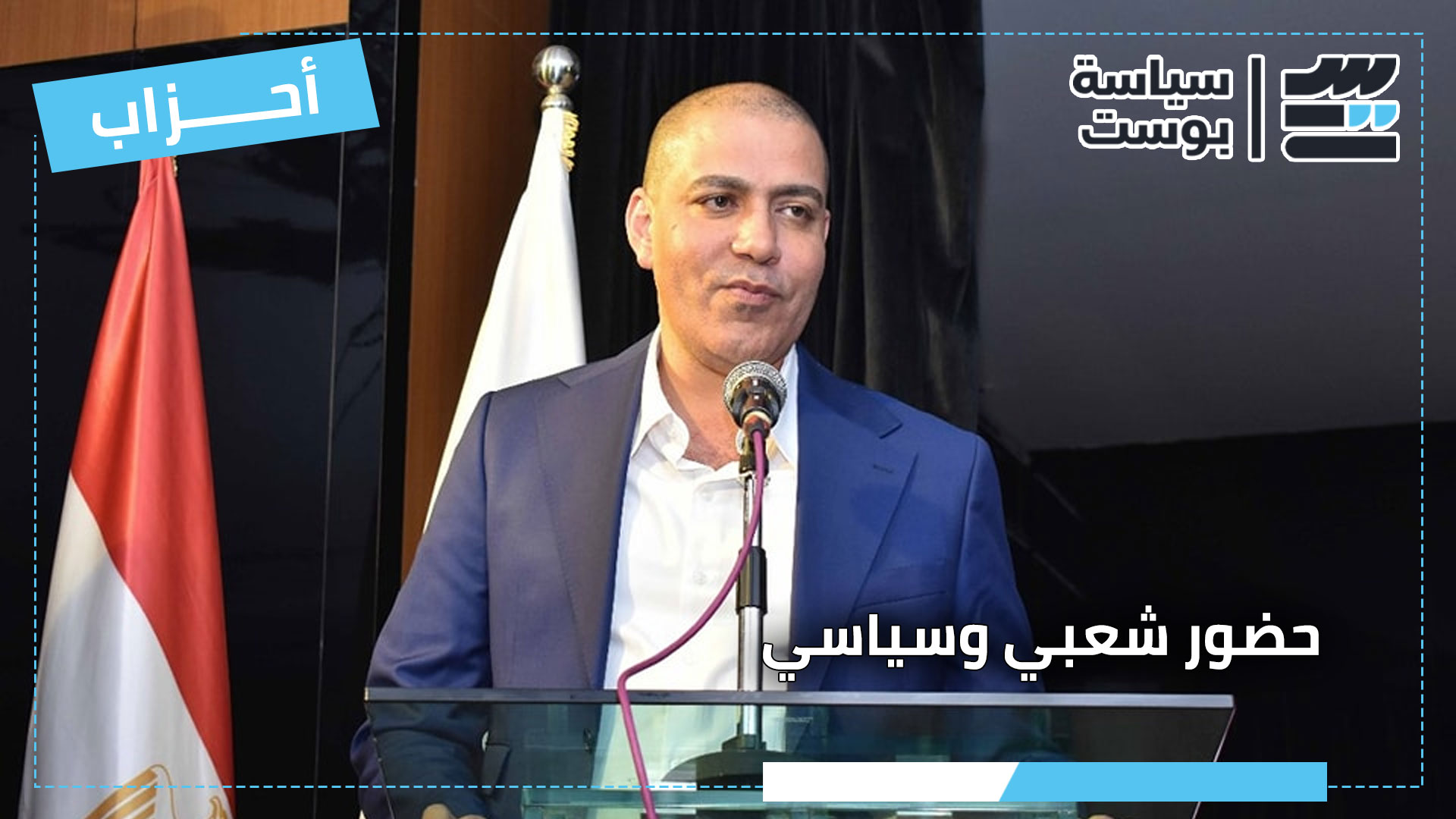 بدعم شعبي واسع.. محمد بيومي قاعود يتصدر المشهد السياسي في الجيزة ضمن صفوف مستقبل وطن بدعم شعبي واسع.. محمد بيومي قاعود يتصدر المشهد السياسي في الجيزة ضمن صفوف مستقبل وطن