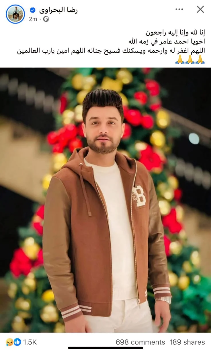 وفاة مطرب المهرجانات أحمد عامر