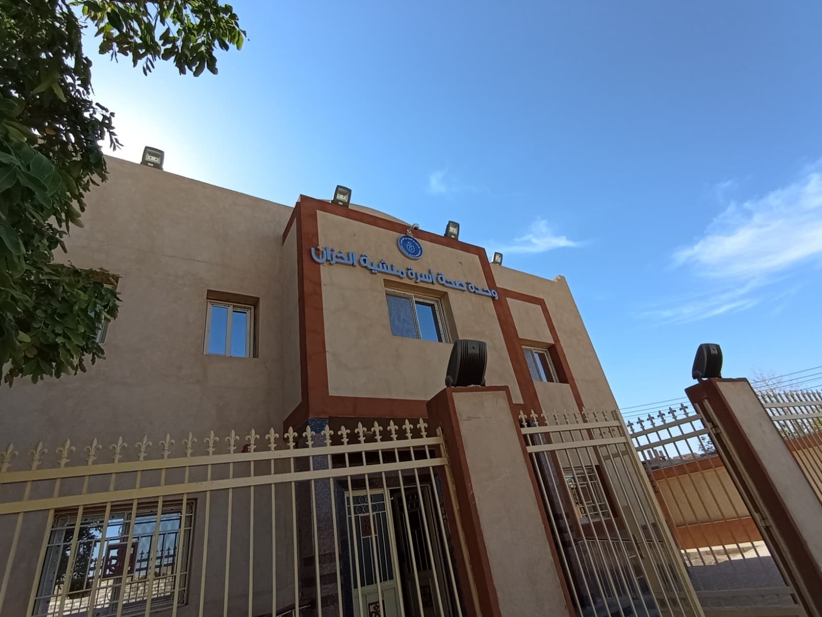 الرعاية الصحية تعلن اكتِمال المرحلة الأولى لمنظومة التأمين الصحي الشامل بالتشغيل الرسمي بأسوان