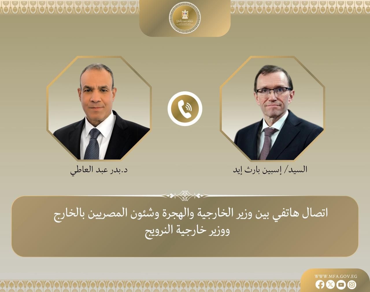 اتصال هاتفي بين وزير الخارجية والهجرة ونظيره النرويجى