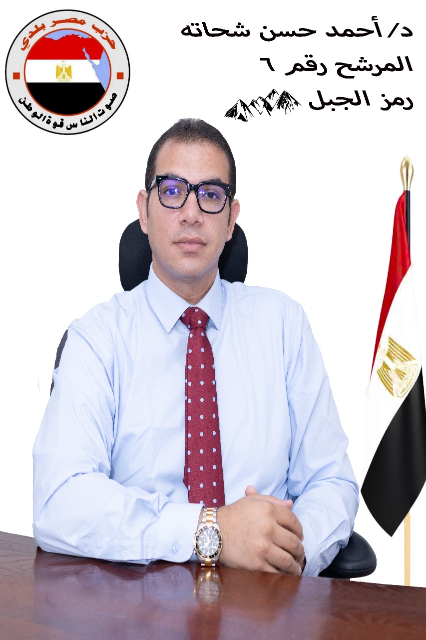 حزب مصر بلدي يدفع بأحمد حسن لخوض انتخابات مجلس الشيوخ بالإسماعيلية