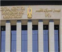 “التنظيم والإدارة” يعتمد قواعد ترقية موظفي الدولة، والتنفيذ بدءًا من يوليو الجاري