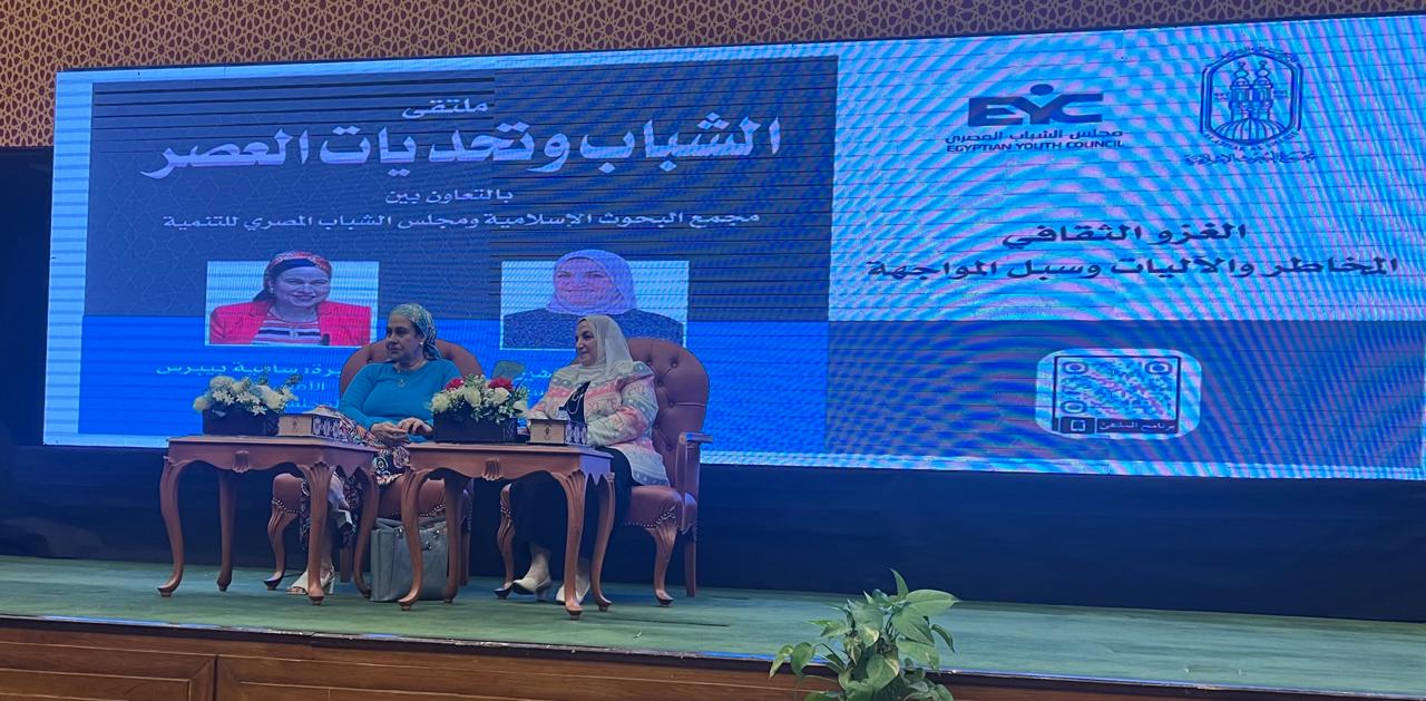 مجلس الشباب المصري يثمّن رعاية فضيلة الإمام الأكبر لملتقى “الشباب وتحديات العصر” ويعلن توصياته الختامية* مجلس الشباب المصري يثمّن رعاية فضيلة الإمام الأكبر لملتقى “الشباب وتحديات العصر” ويعلن توصياته الختامية*