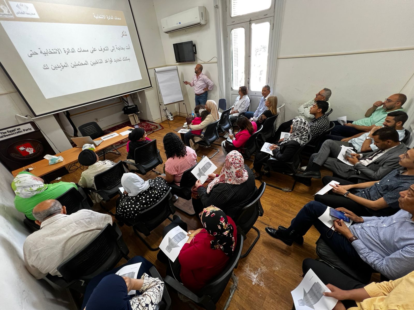 الحزب المصري الديمقراطي الاجتماعي يواصل فاعليات برنامجه التدريبي استعدادًا للانتخابات البرلمانية المقبلة