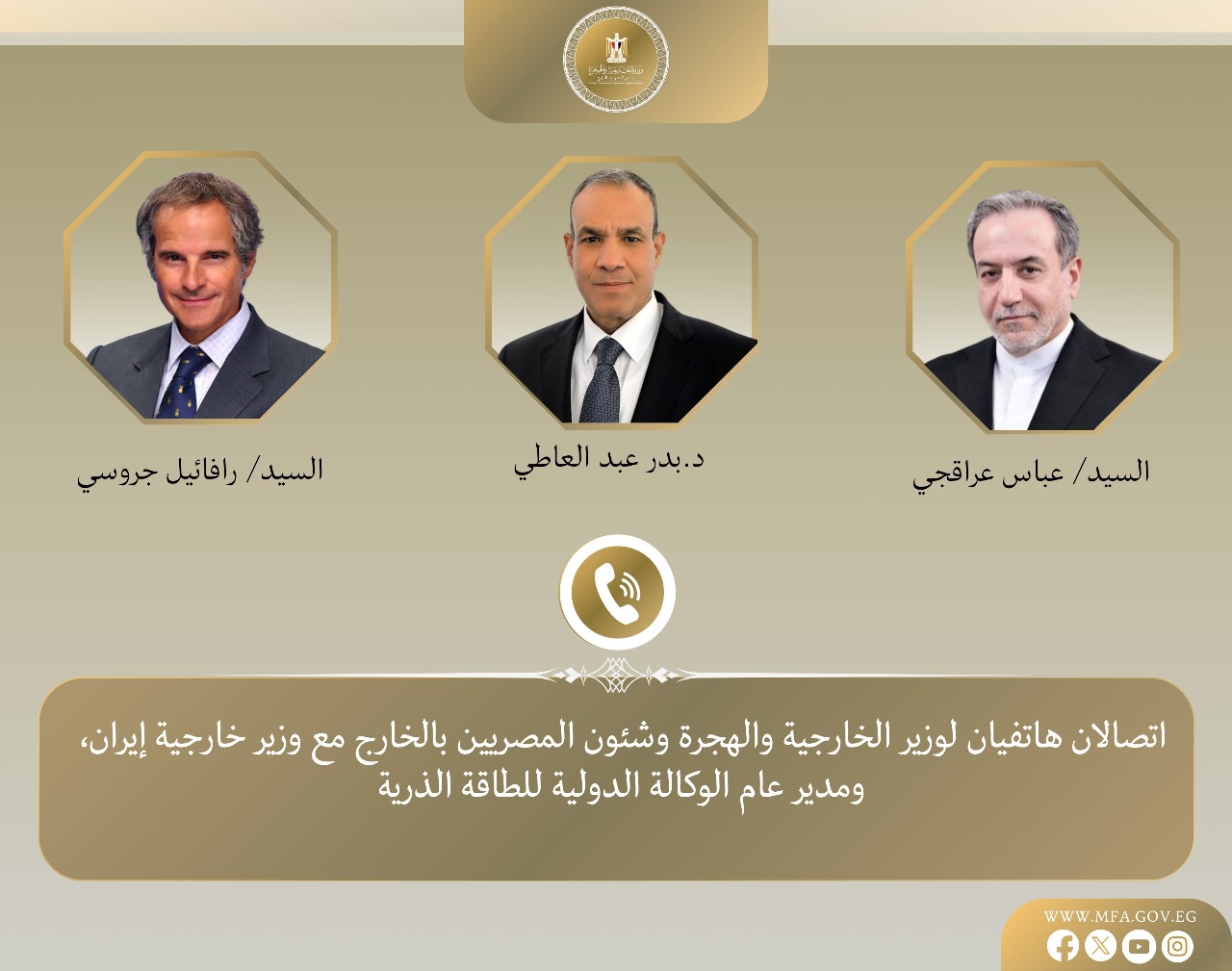 اتصالات وزير الخارجية مع نظيره الايراني والمدير العام للوكالة الدولية للطاقة الذرية