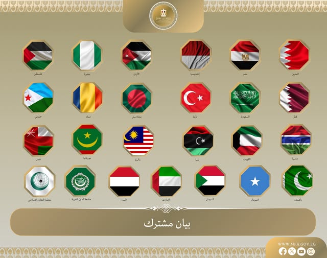 بيان مشترك للجنة الوزارية العربية الإسلامية بشأن التطورات في قطاع غزة بيان مشترك للجنة الوزارية العربية الإسلامية بشأن التطورات في قطاع غزة