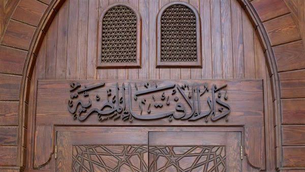 « الإفتاءِ»: اليوم هو أول أيام شهر ربيع الأول لعام 1474 هجريا