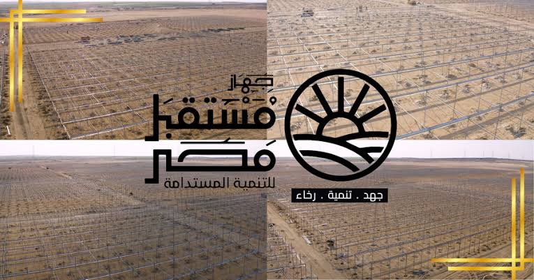 «مستقبل مصر» يصدر بيانًا هامًا بشأن أسهم الشركة العربية لاستصلاح الأراضي 