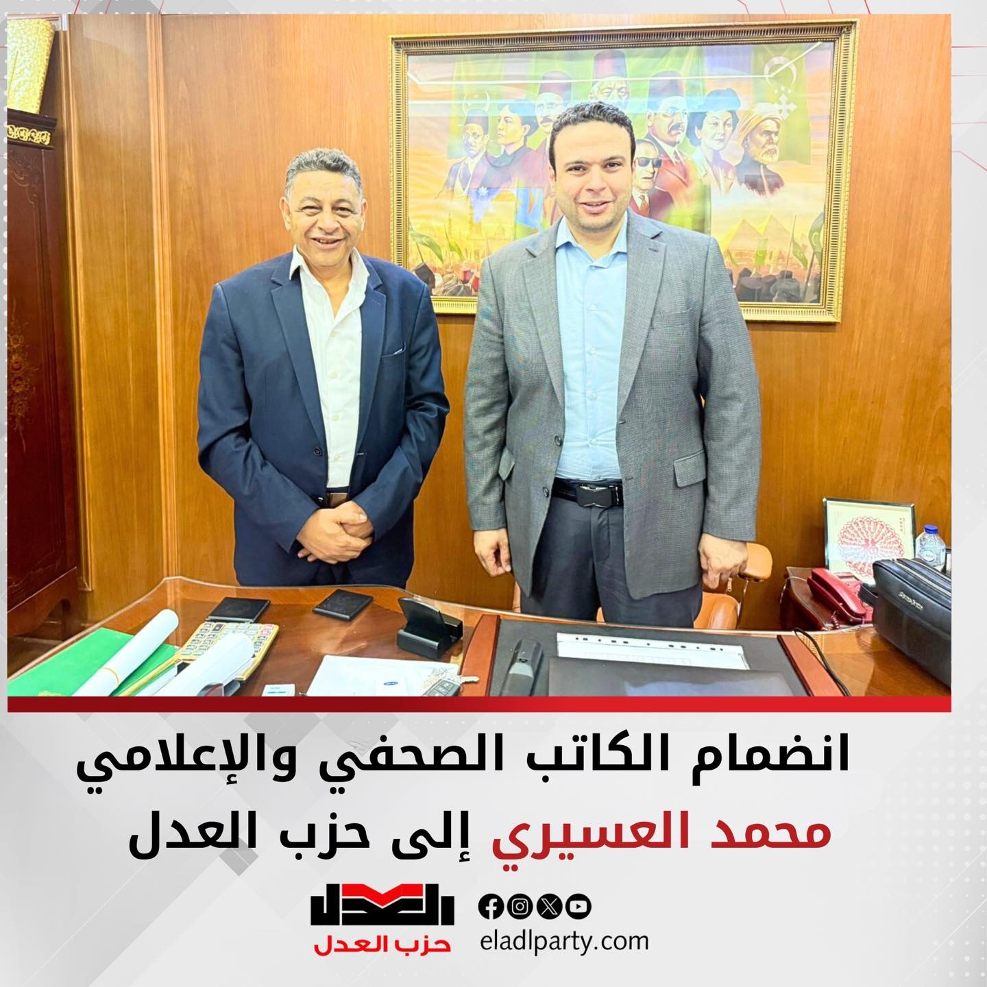 الكاتب الصحفي محمد العسيري ينضم لحزب العدل