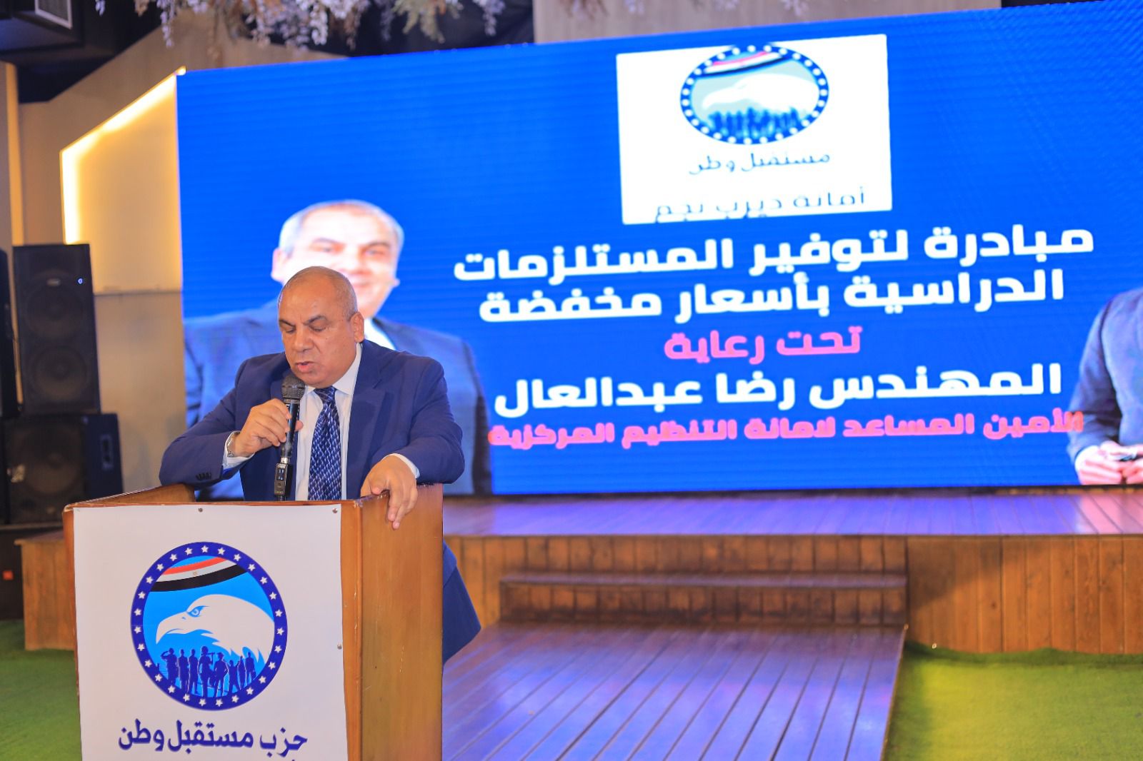 خلال احتفالية “مستقبل وطن”.. رضا عبد العال: نضع ملفي التعليم والصحة على رأس أولوياتنا خلال احتفالية “مستقبل وطن”.. رضا عبد العال: نضع ملفي التعليم والصحة على رأس أولوياتنا