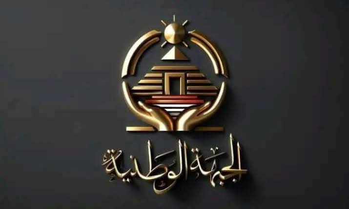 الجبهة الوطنية يعلن تضامنه مع قطر:عمل عدوانى سافر الجبهة الوطنية يعلن تضامنه مع قطر:عمل عدوانى سافر