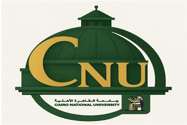 نتيجة تنسيق جامعة القاهرة الأهلية 2025-2026
