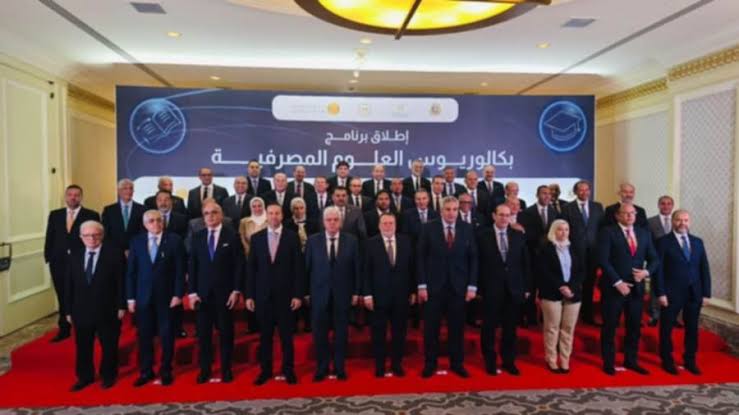 البنك المركزي والتعليم العالي يوفران منحا لمتضررى وقف المعونة الأمريكية