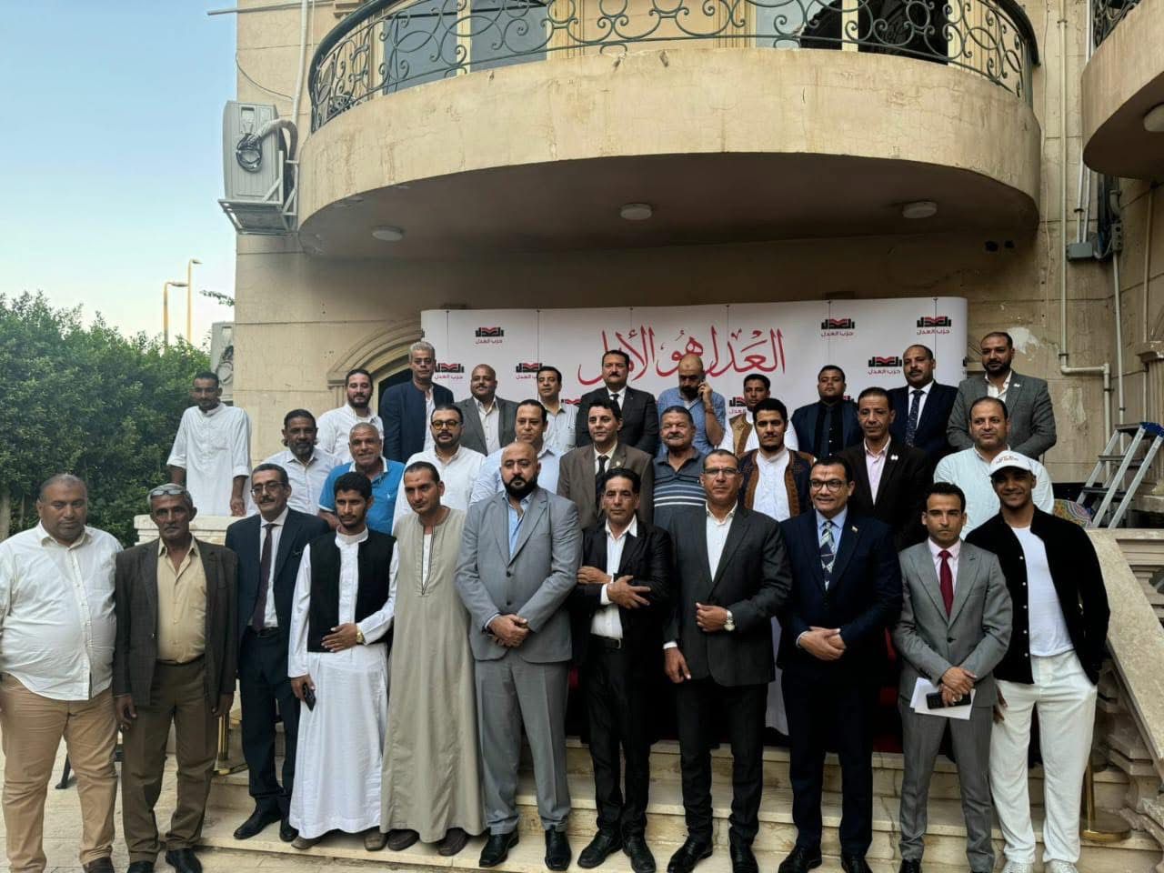 «العدل» يطلق تدريب الدفعة الأولى من مديري حملات مرشحيه لانتخابات مجلس النواب 2025