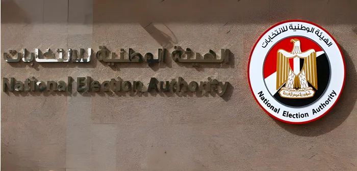 الهيئة الوطنية تعلن إنتهاء اليوم الثانى من تلقى أوراق الترشح بانتخابات مجلس النواب الهيئة الوطنية تعلن إنتهاء اليوم الثانى من تلقى أوراق الترشح بانتخابات مجلس النواب