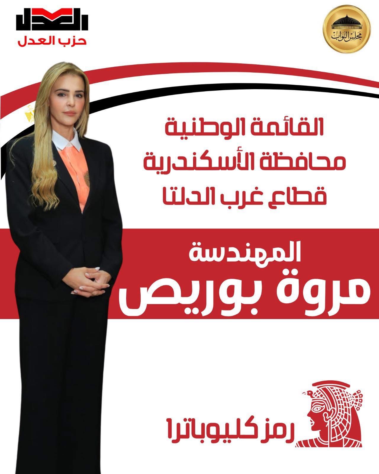 بلاغ جديد من النقيب ضد مروة بوريص بتهمة انتحال صفة “مهندسة” في دعايتها الانتخابية بلاغ جديد من النقيب ضد مروة بوريص بتهمة انتحال صفة “مهندسة” في دعايتها الانتخابية