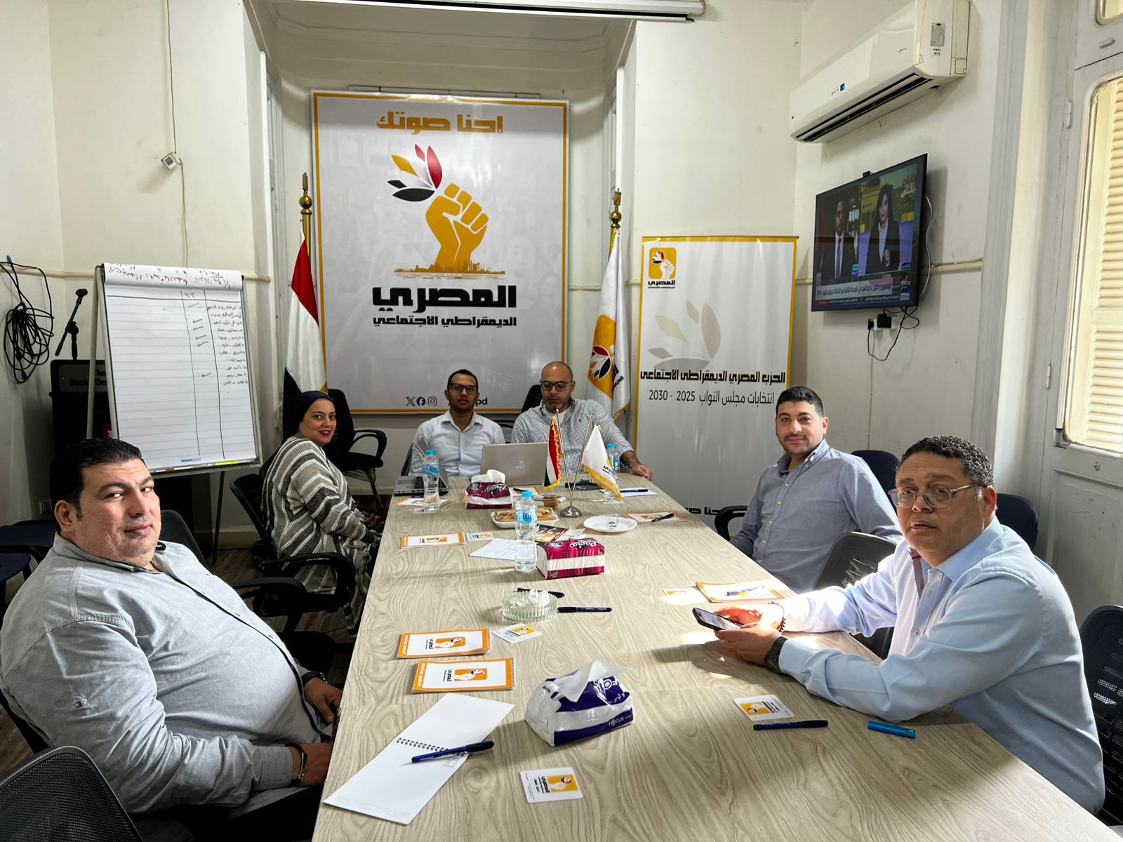 غرفة عمليات الحزب المصري الديمقراطي الاجتماعي تواصل متابعة المرحلة الثانية من انتخابات مجلس النواب 2025 غرفة عمليات الحزب المصري الديمقراطي الاجتماعي تواصل متابعة المرحلة الثانية من انتخابات مجلس النواب 2025