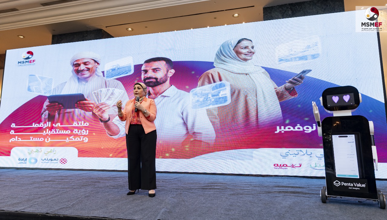الاتحاد المصري لتمويل المشروعات MSMEF يطلق هويته الجديدة خلال ملتقى "الرقمنة: رؤية مستقبلية وتمكين مستدام"