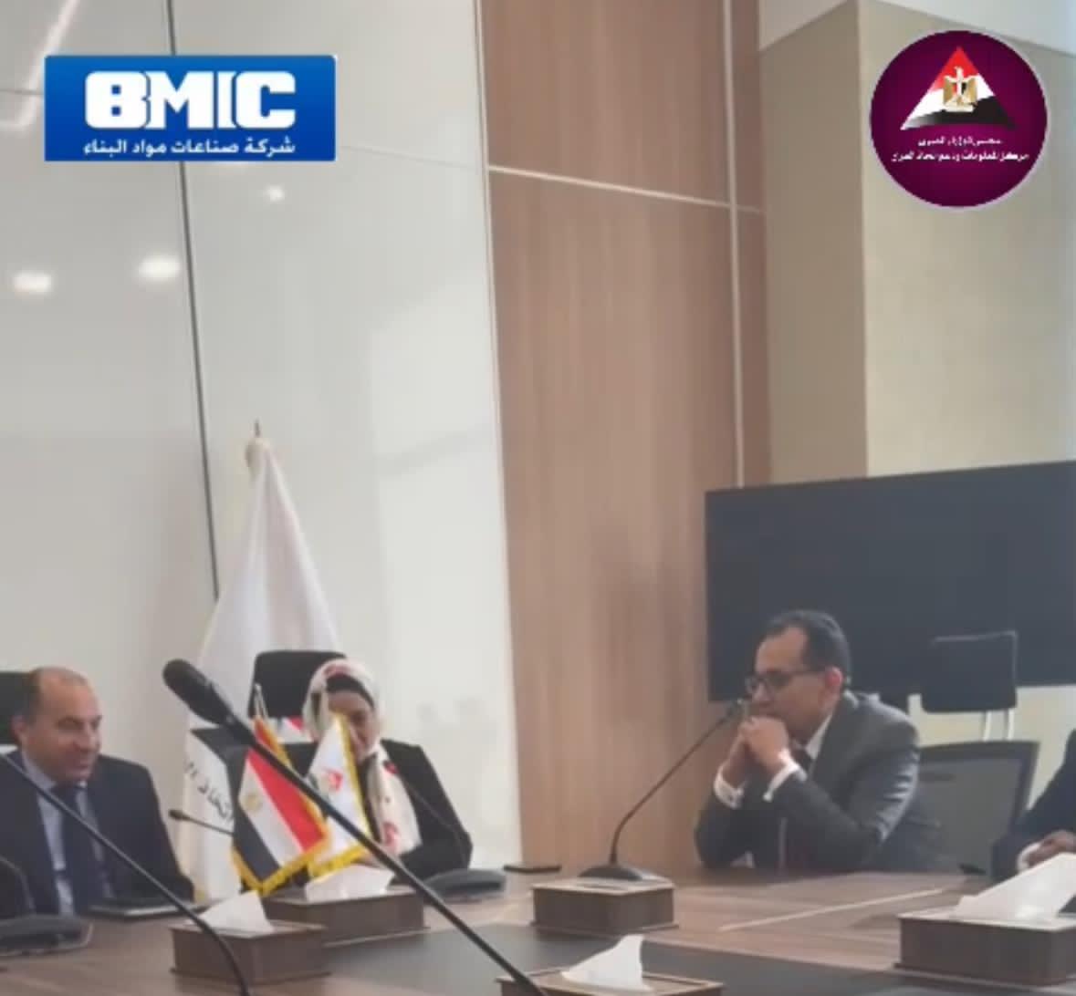 تعاون رفيع المستوى بين مركز المعلومات ودعم اتخاذ القرار بمجلس الوزراء وشركة صناعات مواد البناء (BMIC) لتعزيز البنية الرقمية والتشريعية