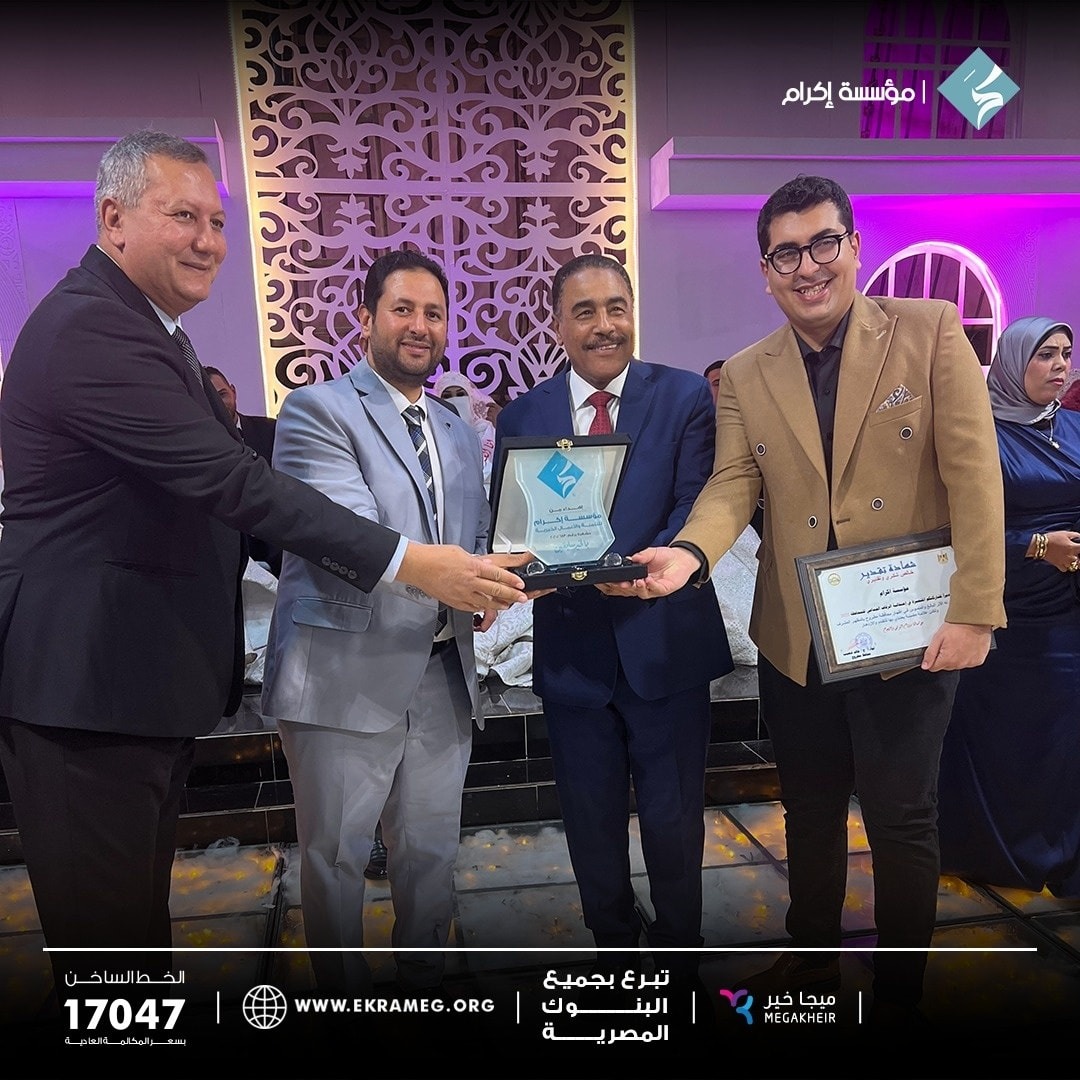 تحت رعاية محافظ مطروح.. مؤسسة إكرام تنظم احتفال زفاف جماعي لإدخال الفرحة على عشرات الشباب تحت رعاية محافظ مطروح.. مؤسسة إكرام تنظم احتفال زفاف جماعي لإدخال الفرحة على عشرات الشباب