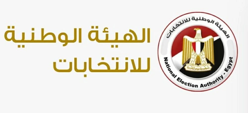 «الوطنية للإنتخابات» تنعي وفاة المستشارة سهام الأنصاري رئيسة النيابة بهيئة النيابة الإدارية