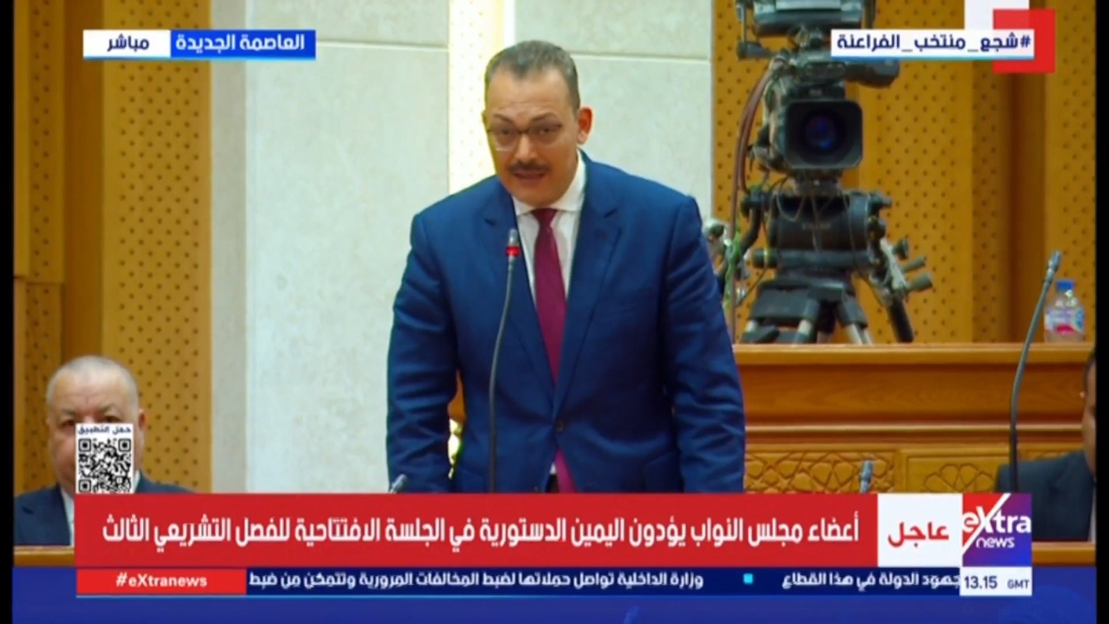 النائب سمير صبري يؤدى اليمين الدستورية فى أولى جلسات النواب 2026 النائب سمير صبري يؤدى اليمين الدستورية فى أولى جلسات النواب 2026