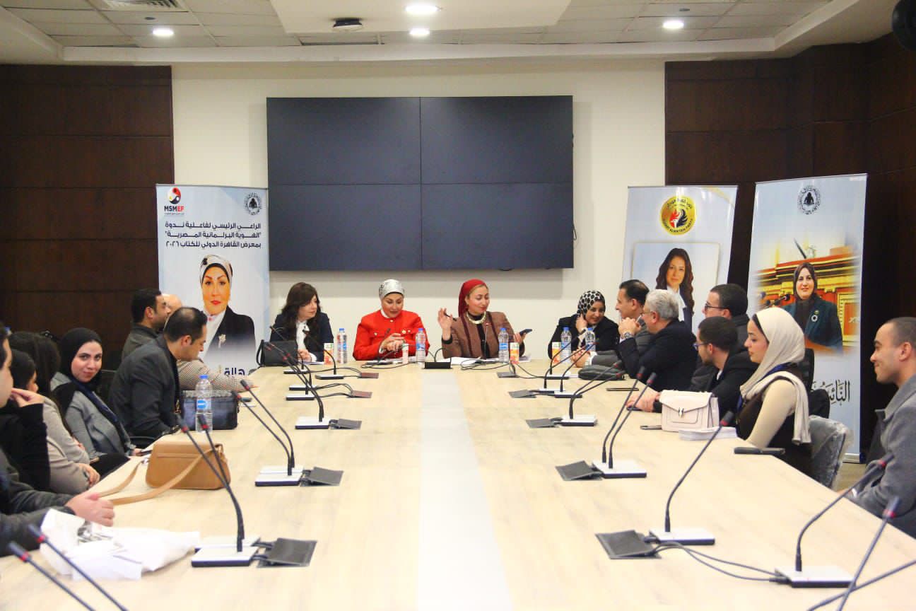 في معرض الكتاب 2026.. ندوة لمركز ترو تسلط الضوء على الهوية البرلمانية وسيرة راوية عطية في معرض الكتاب 2026.. ندوة لمركز ترو تسلط الضوء على الهوية البرلمانية وسيرة راوية عطية