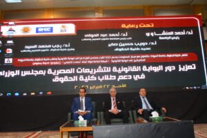 وفد مركز المعلومات ودعم اتخاذ القرار في ضيافة جامعة أسيوط: تسليم 2500 حساب بالبوابة القانونية للتشريعات المصرية لطلاب حقوق وتعزيز الشراكة المعرفية