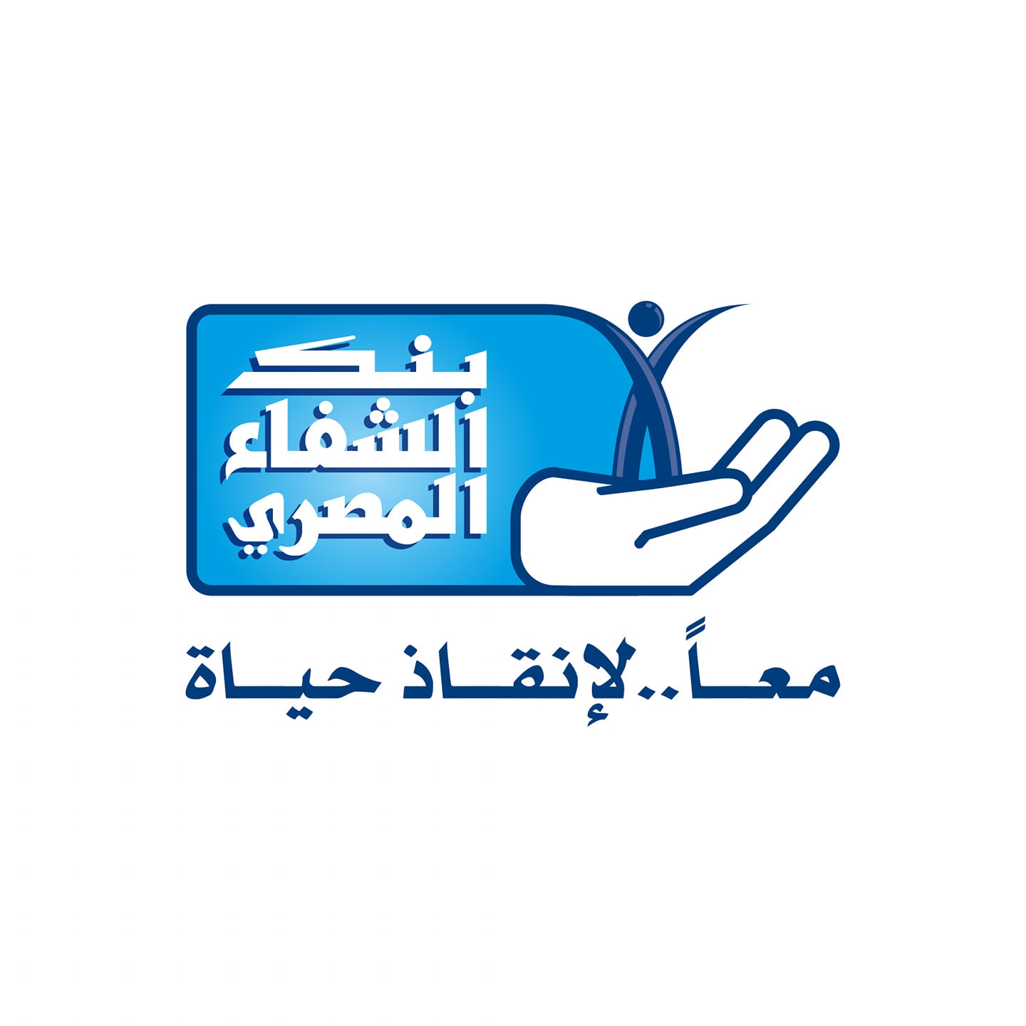 بنك الشفاء المصري يطلق 6 قوافل طبية بالتزامن مع اليوم العالمي للصحة