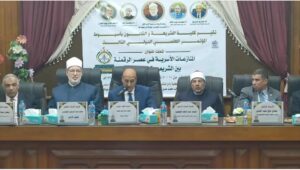 مركز المعلومات ودعم اتخاذ القرار يعزز الوعي القانوني خلال مشاركته في مؤتمر دولي بجامعة الأزهر بأسيوط