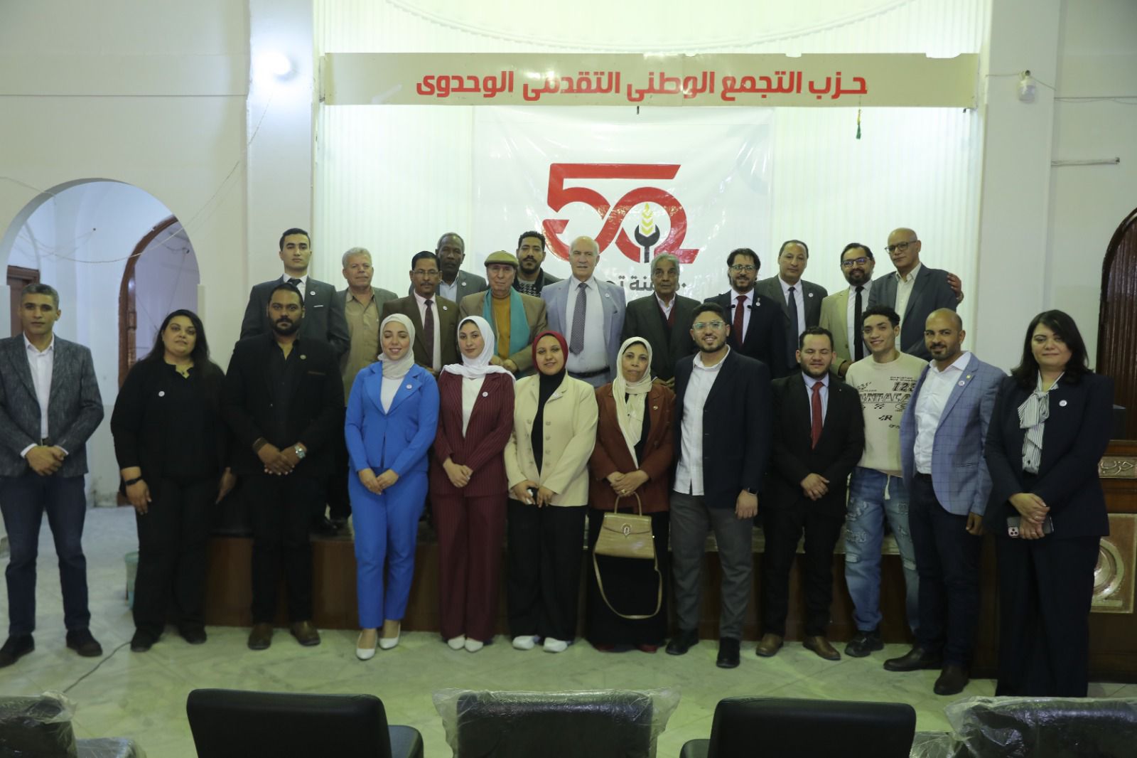 التجمع يعلن عن الهوية البصرية للاحتفال باليوبيل الذهبي للحزب