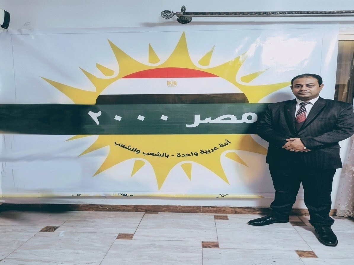 مصر 2000 يهنئ الإخوة الأقباط بعيد القيامة المجيد ويؤكد على وحدة النسيج الوطني