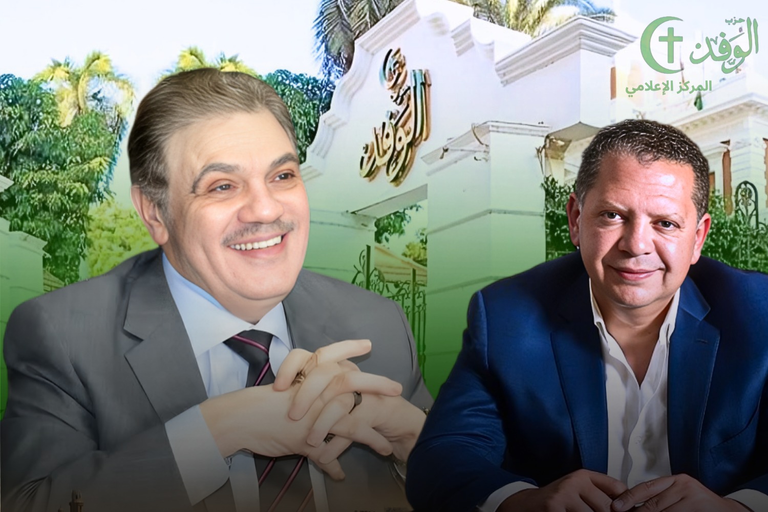 شريف حمودة رئيسًا تنفيذيًا لأكاديمية الوفد 