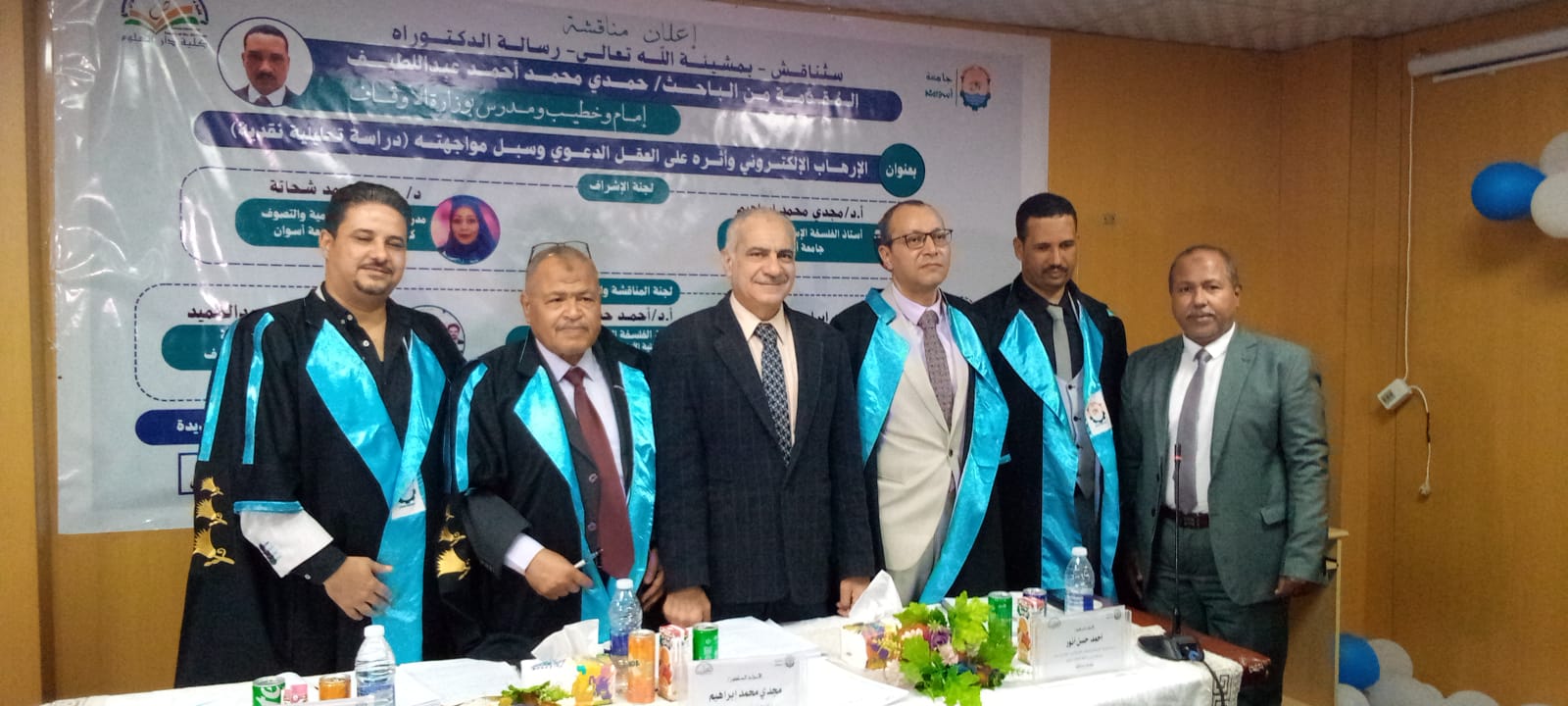 جامعة أسوان تناقش دكتوراه حول الإرهاب الإلكتروني وتأثيره على العقل الدعوي وتوصي بطباعة الرسالة وتداولها