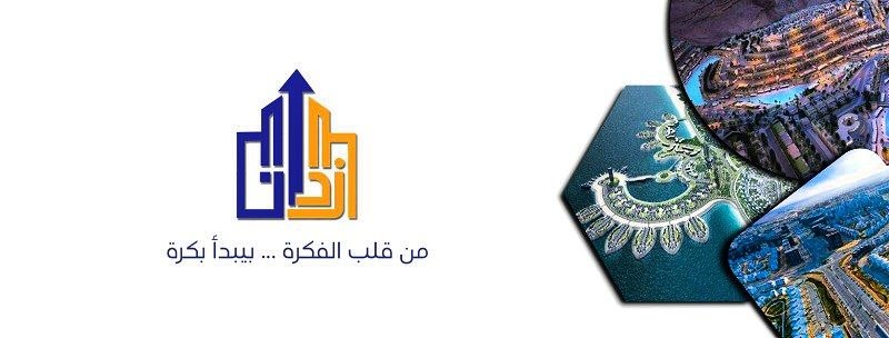 ” ازدان ” .. مشروع تخرج طلاب إعلام بني سويف للترويج لمدن الجيل الرابع بمصر