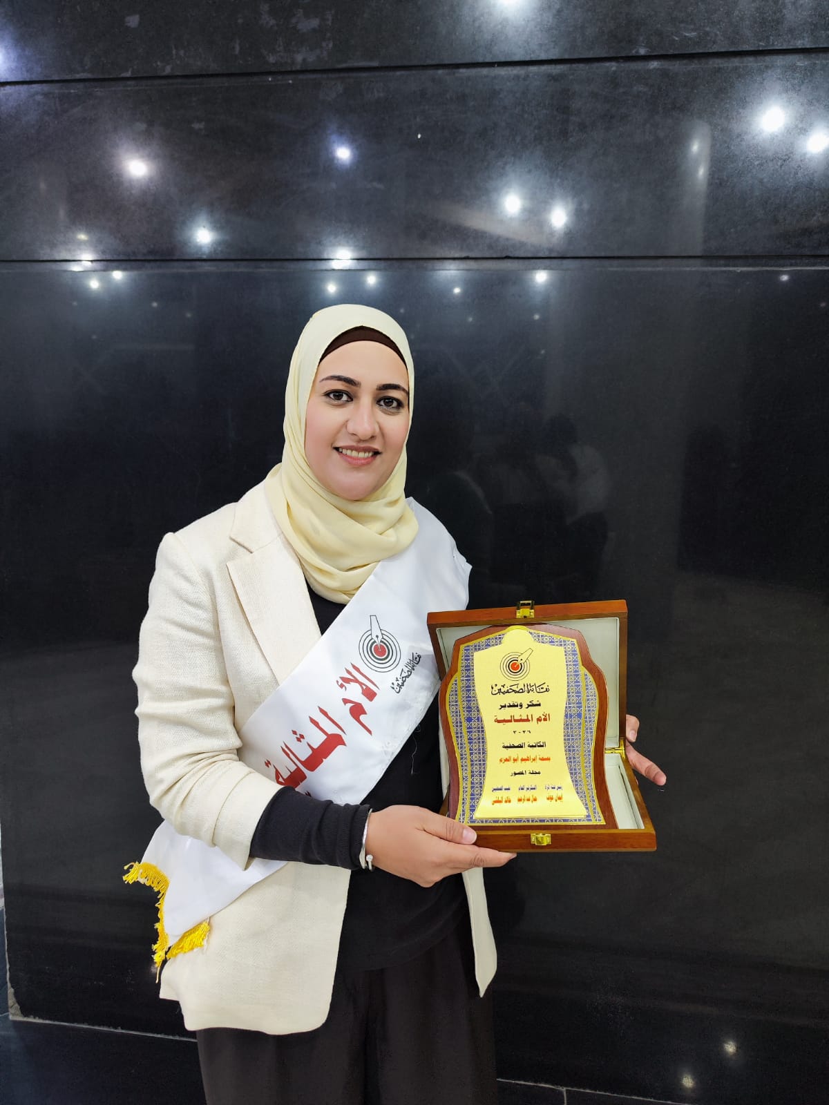 فى احتفالية كبرى.. نقابة الصحفيين تمنح بسمة أبو العزم لقب ” الأم المثالية”