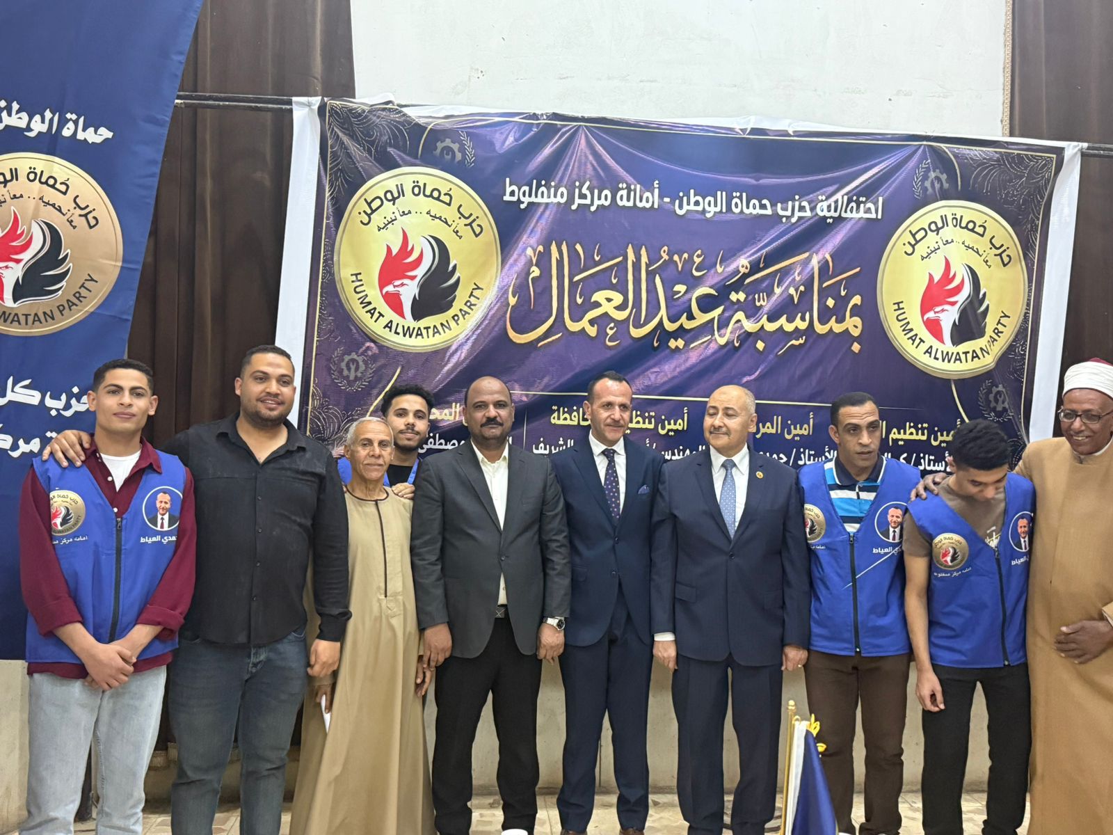 بحضور النائب علي معوض ..أمانة حماه وطن بمنفلوط تنظم إحتفالية عيد العمال