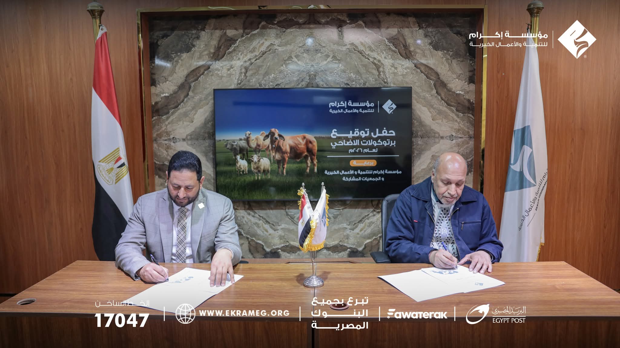 مؤسسة إكرام تطلق أضخم حملة للأضاحي بتوقيع 200 بروتوكول تعاون لتوزيع اللحوم على الأكثر احتياجًا