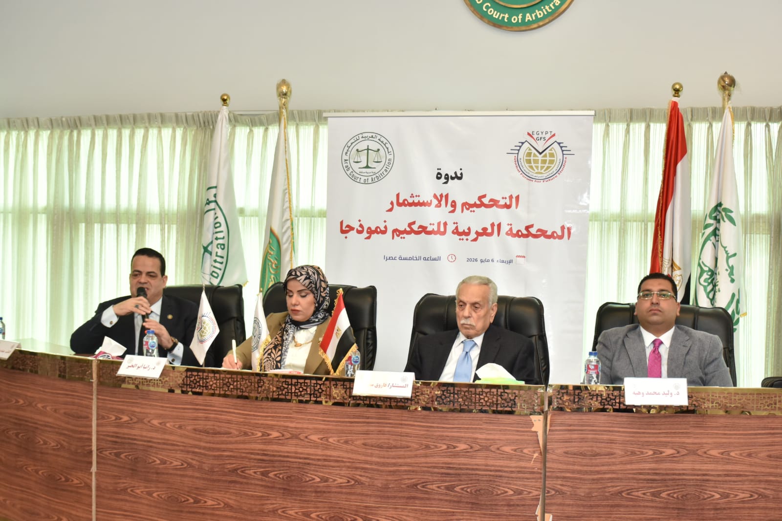 فى ندوة المحكمة العربية للتحكيم حول ترسيخ منظومة التنمية وتسوية النزاعات داخل بيئة الاستثمار 
