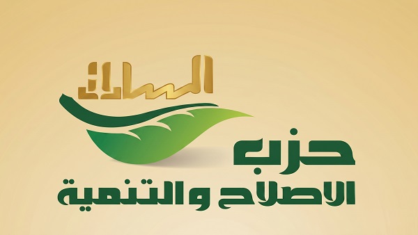 حزب الإصلاح والتنمية: أزمة الإسكان الاجتماعي تكشف خلل العدالة الاجتماعية وإهدار المليارات