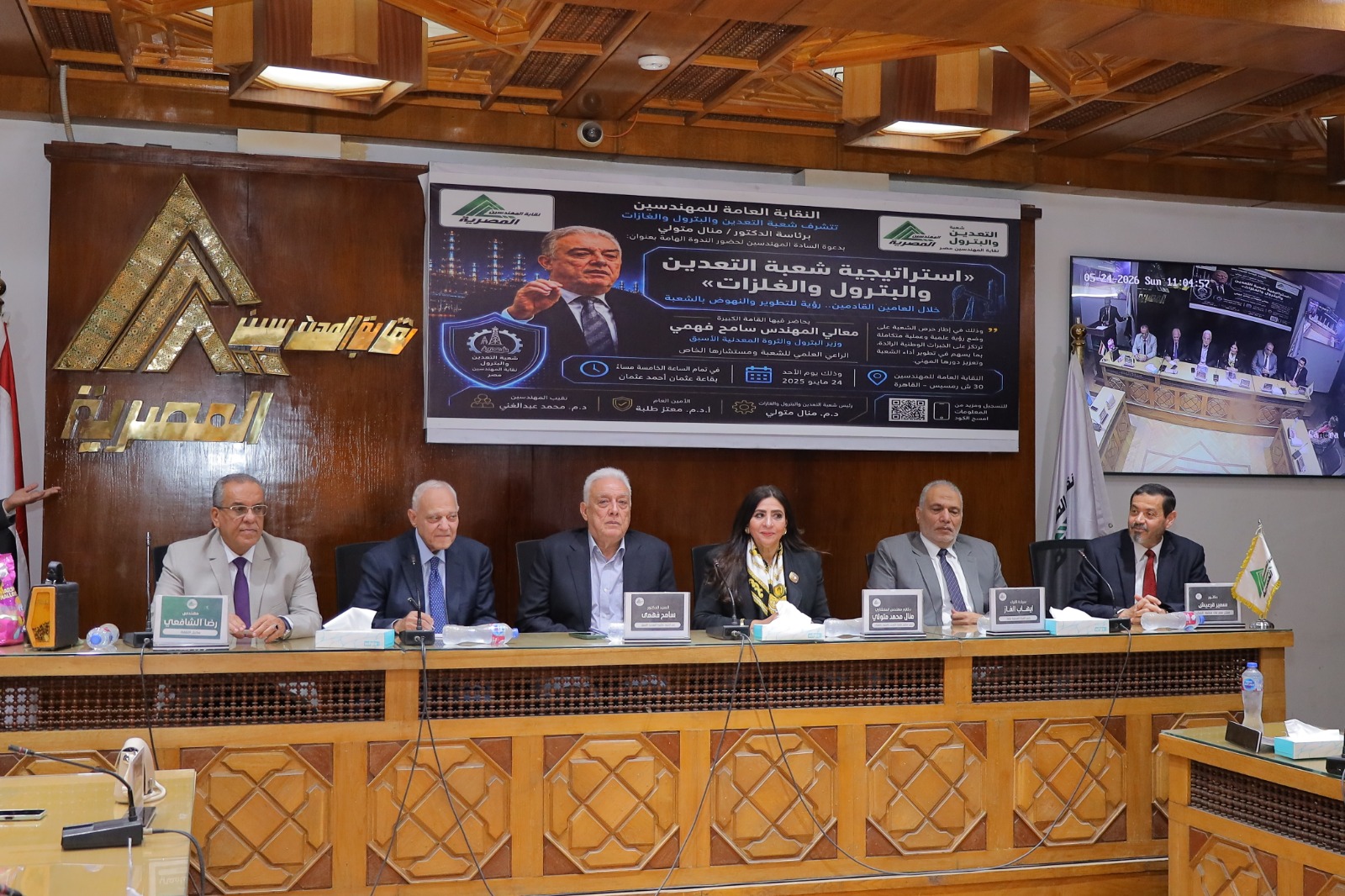 شعبة البترول والتعدين بالمهندسين تعلن استراتيجية المستقبل لتطوير المهنة والنهوض بأجور المهندسين ورعاية المبدعين