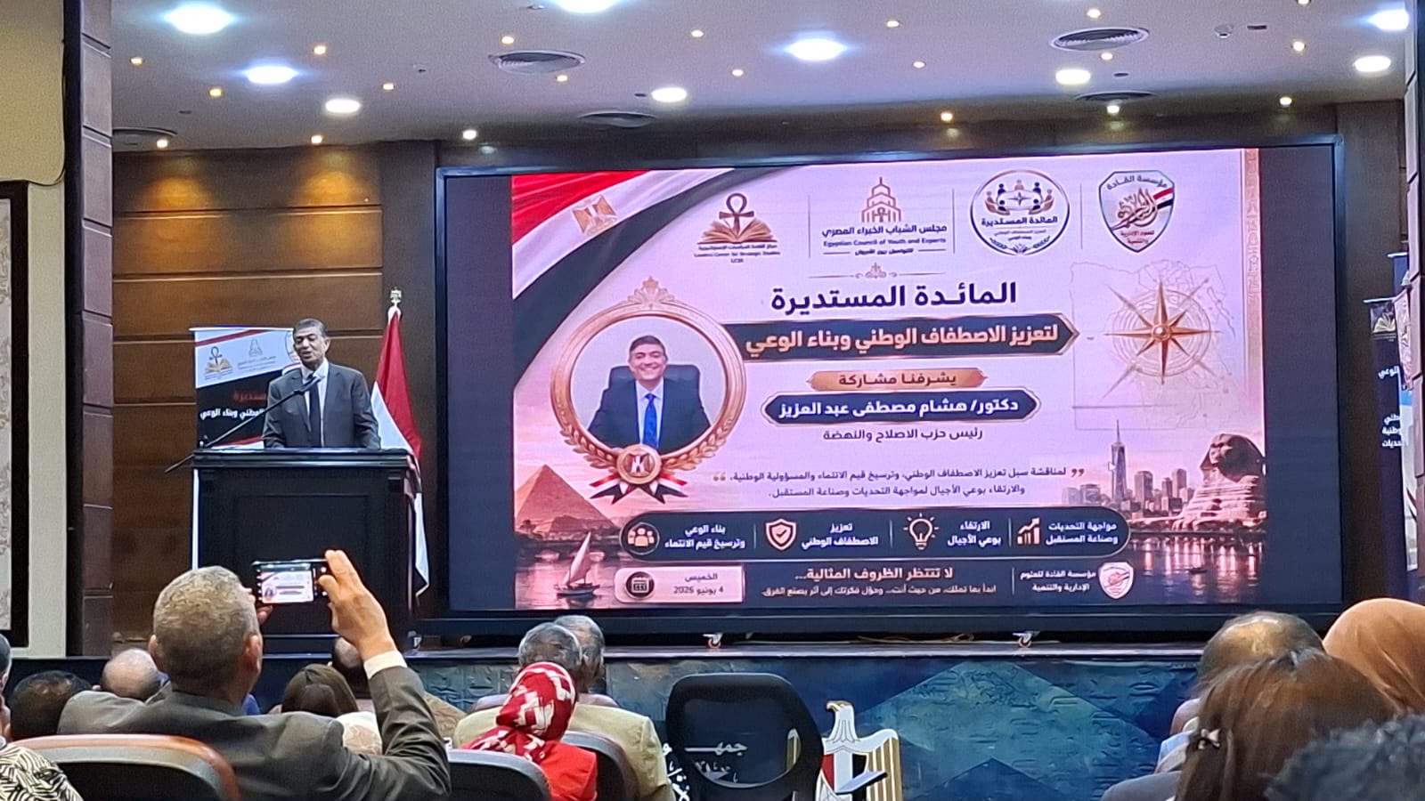 رئيس حزب الإصلاح والنهضة يشارك في “المائدة المستديرة لتعزيز الاصطفاف الوطني وبناء الوعي” ويؤكد أهمية تماسك الجبهة الداخلية