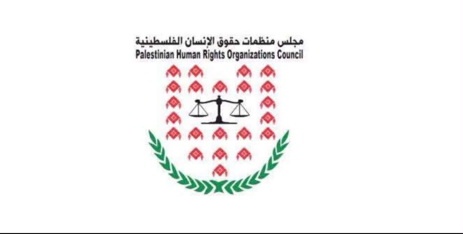 مجلس منظمات حقوق الإنسان الفلسطينية المجموعات المسلحة المرتبطة بالاحتلال تهدد حياة المدنيين وتقوض أسس النظام العام في قطاع غزة